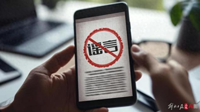 当AI沦为“谣言机器”