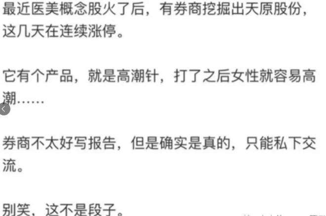 小红书上的独立女性，正在排队打高潮针……