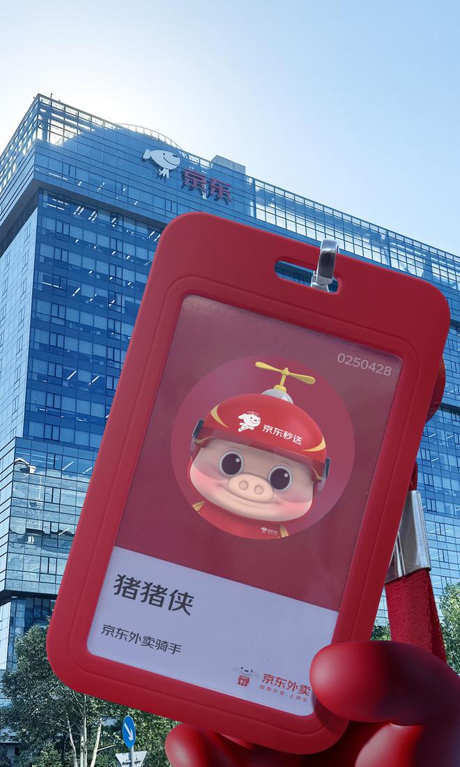 大事件！猪猪侠加入京东外卖特工队