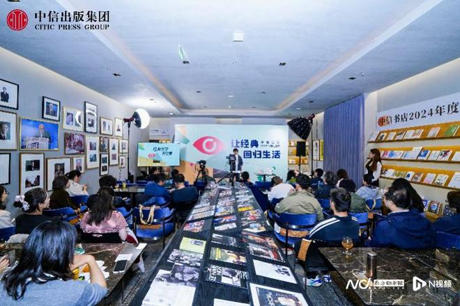 中信出版阅读生活节“让经典回归生活”文学沙龙在京举办