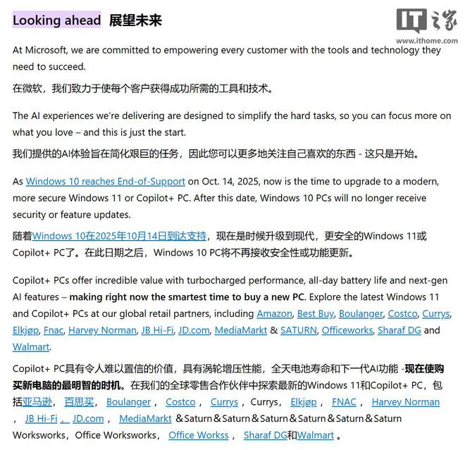 微软多方式推动用户升级Windows 11，尤其是AI PC