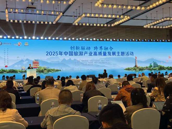 2025年中国旅游产业高质量发展主题活动在南昌举办