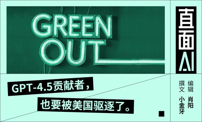 亚裔AI人才的硅谷晋升之路，被一张绿卡阻断了？