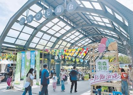 北京：花海里逛“南森书市”