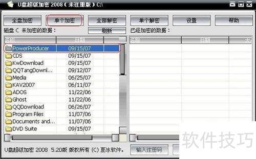 移动硬盘资料安全：加密是关键