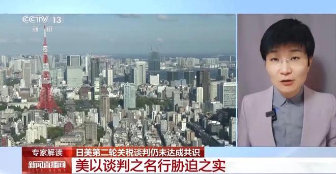 美日关税谈判：美国施压，日本反击筹码渐显