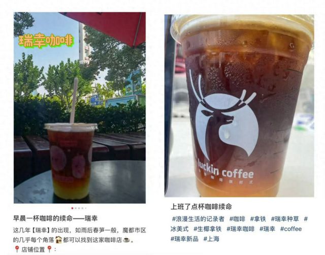 瑞幸咖啡, 突然被曝！网友:"这么做, 对得起客户吗?"