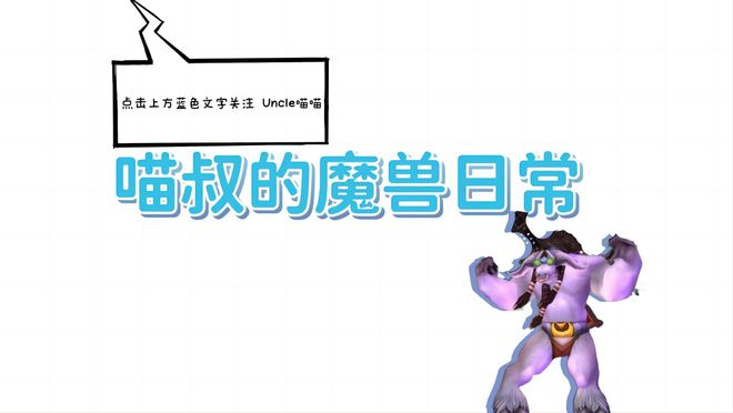 魔兽世界：HICC王子议会极品前瞻，橙斧和圣剑之前拿他嘎嘎香！