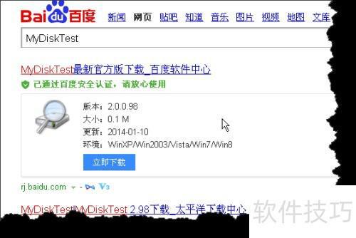 如何检测U盘真假：辨别是否为扩容盘