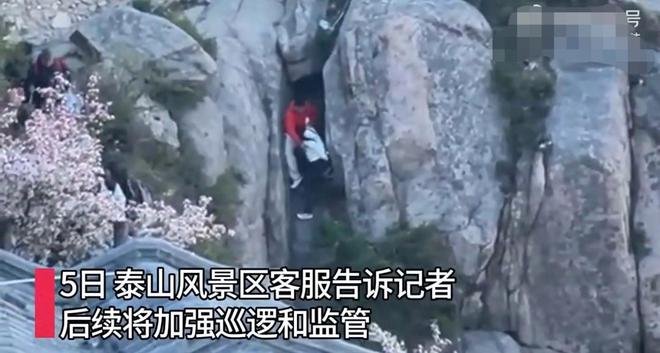 泰山之旅的惊险瞬间：游客翻越护栏的代价，泰山景区游客翻越护栏，生死瞬间惊魂记