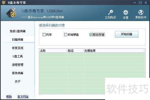 U盘杀毒后文件占用空间无法显示怎么办