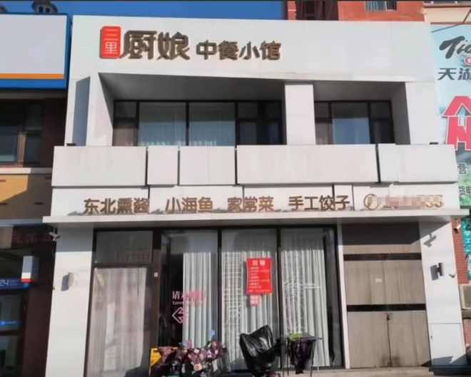 辽阳三里庄厨娘饭店着火烧死22人，店内起火前照片曝光