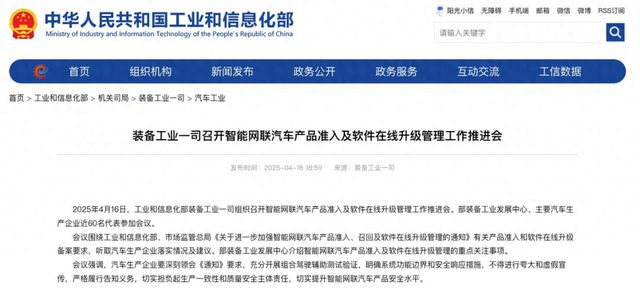 智驾行业回归技术比拼，合资车企绑定Momenta抢滩黄金窗口期