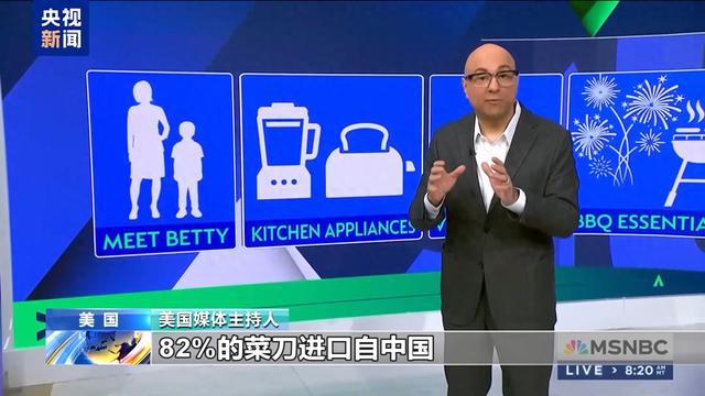 美国滥施关税：民众生活遭受全方位打击