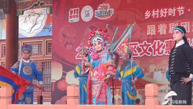茌平区文化惠民消费季，剧团赶大集模式受热捧