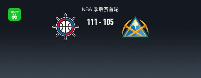快船111-105掘金拖入抢七，哈登28 6 8，莱昂纳德27 10，约基奇25 7 8