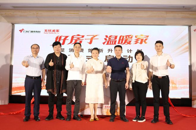 100万元定向改造广佛老破小，“好房子·温暖家”计划启动