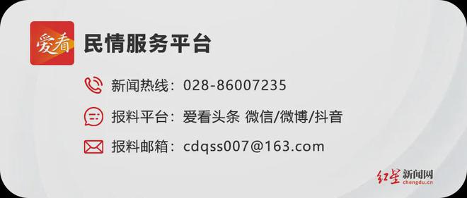 问政 | 成都世博园“五一”有啥表演活动？一起来看→