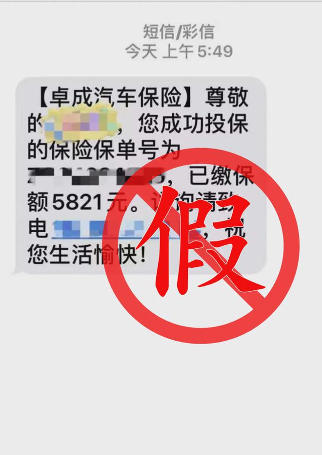 上海警方提示：突然大量出现！警惕此条短信息→