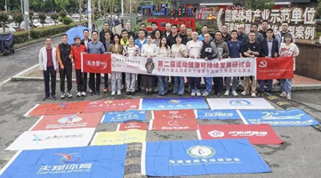 第二届运动健康可持续发展研讨会在榕举办，宜准R7进阶版获实力认可