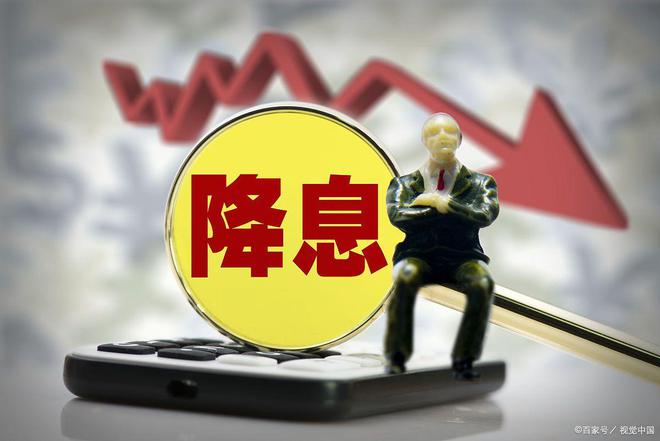 央行降准降息，A股高开低走背后的真相 央行降息降准：A股市场的复杂反应