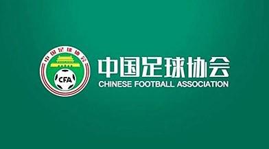 2026亚足联五人制亚洲杯预赛承办赛区征集开启，中国足协面向会员协会征集五人制足球亚洲杯预赛承办地