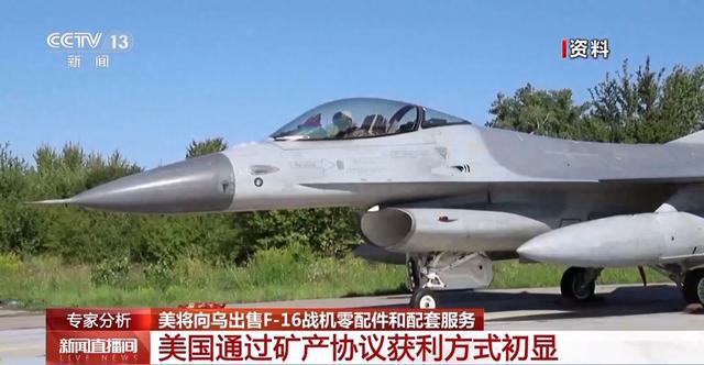 继续从俄乌双方牟利 美乌矿产协议刚签 美获利方式初显