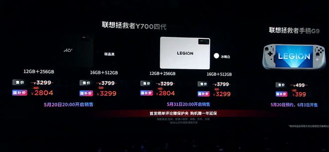 联想拯救者Y700四代平板来袭，配置亮点多，联想拯救者Y700四代平板发布：3299元起售