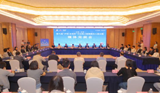 第九届“庐阳·志邦杯”中日韩三国围棋名人混双赛选手媒体见面会举行