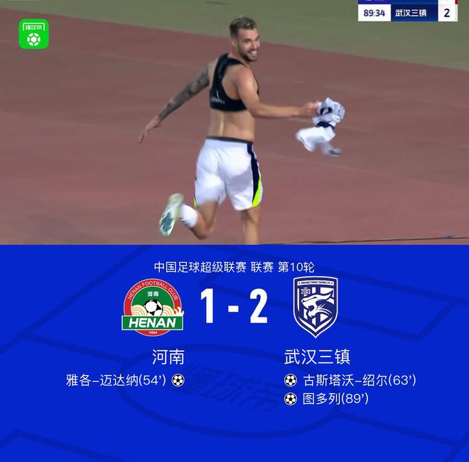 河南1-2遭三镇逆转，图多列绝杀，绍尔传射，迈达纳头球破门