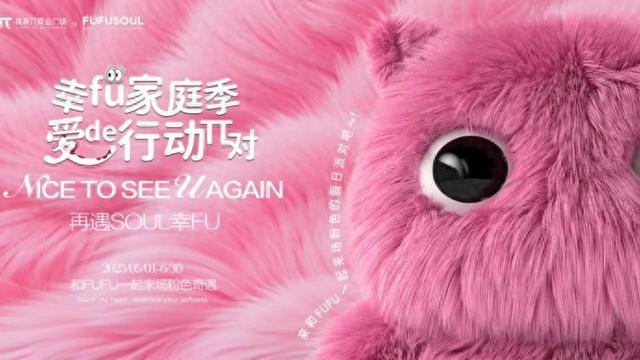 多元场景赋能消费升级！普陀这家商场注入 “幸福能量”